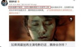 星爷爆料跳槽视频播放在线观看,独家视频首播，揭秘娱乐圈风云变幻
